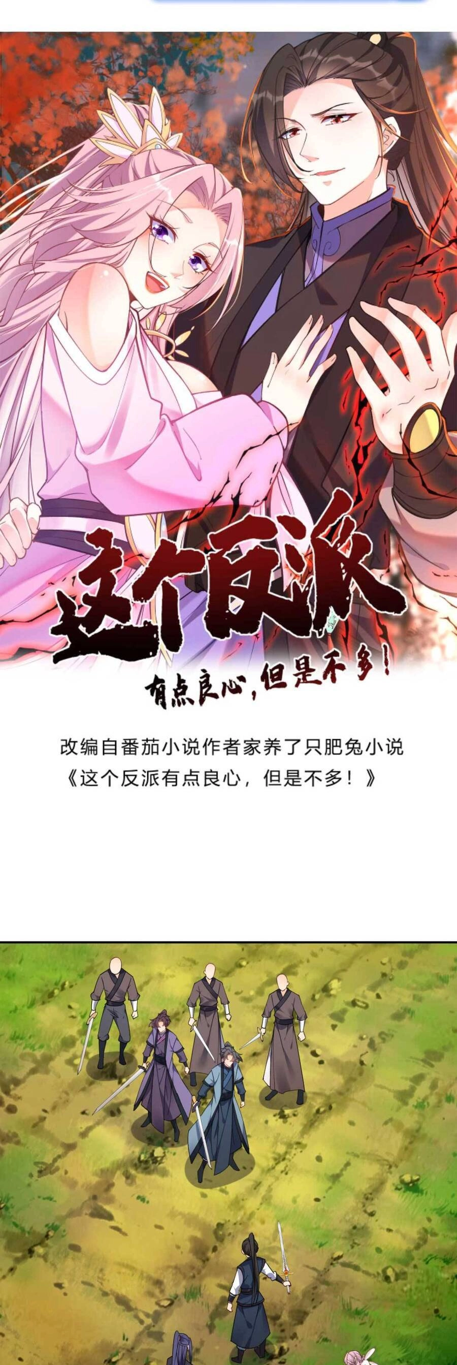 Nhân Vật Phản Diện Này Có Chút Lương Tâm, Nhưng Không Nhiều! Chapter 46 - 6