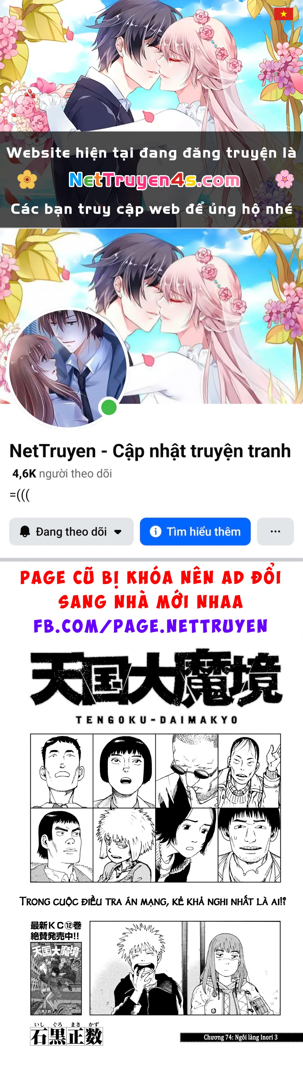 Tengoku Daimakyou Chapter 74 - 1