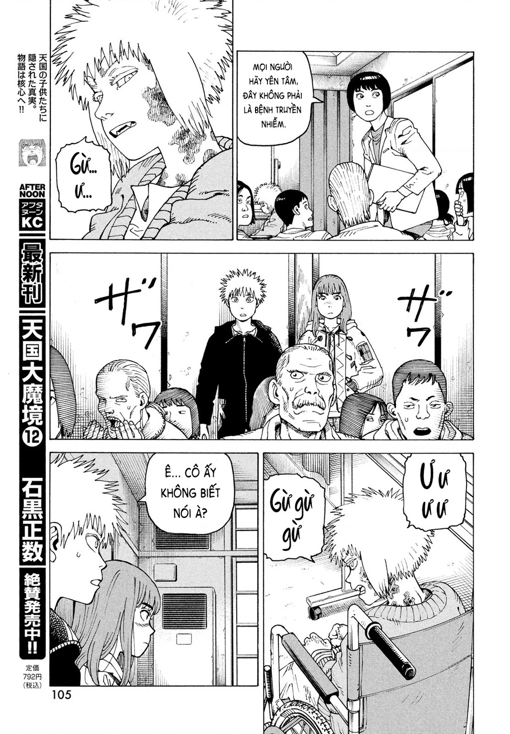 Tengoku Daimakyou Chapter 74 - 3