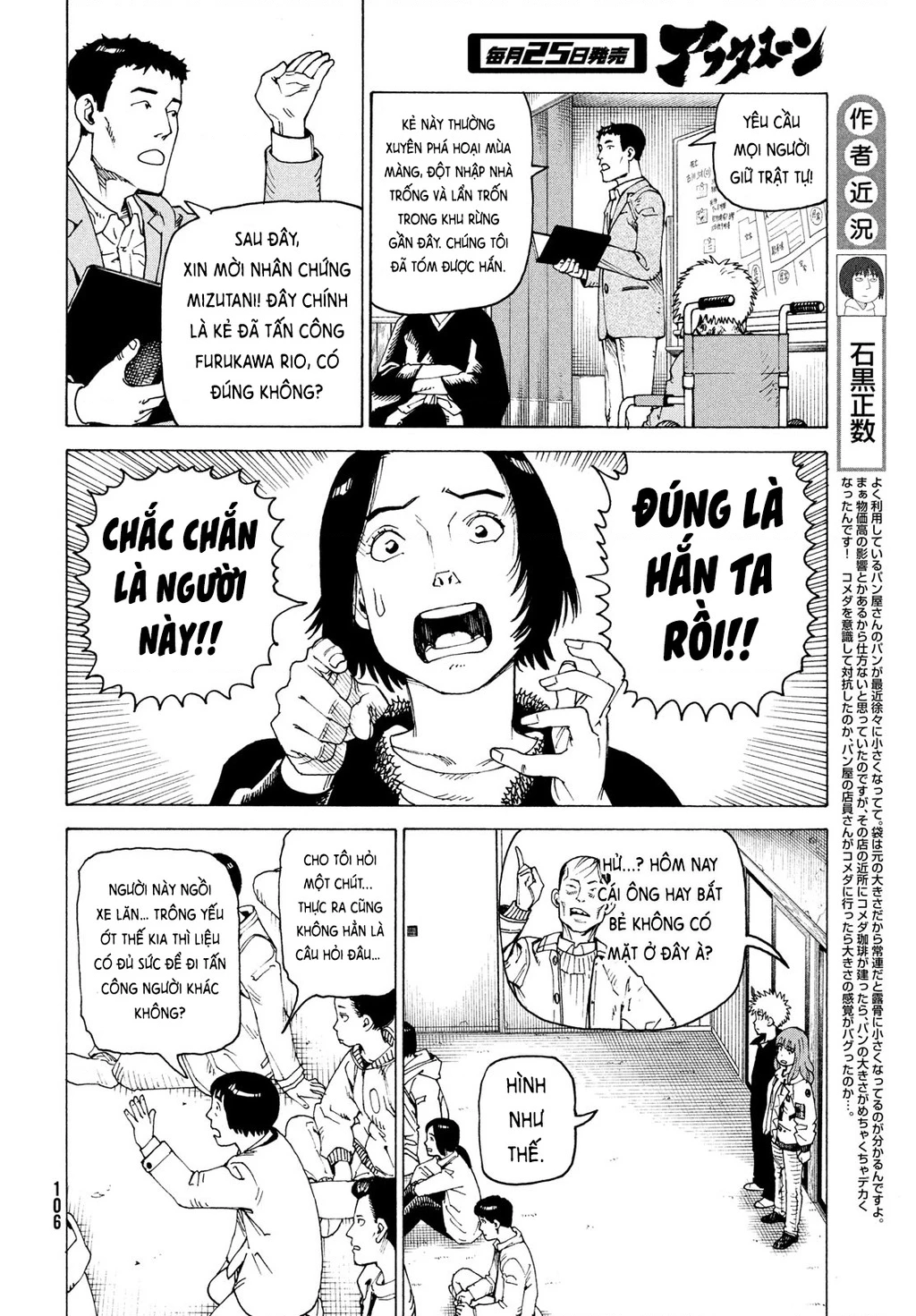 Tengoku Daimakyou Chapter 74 - 4