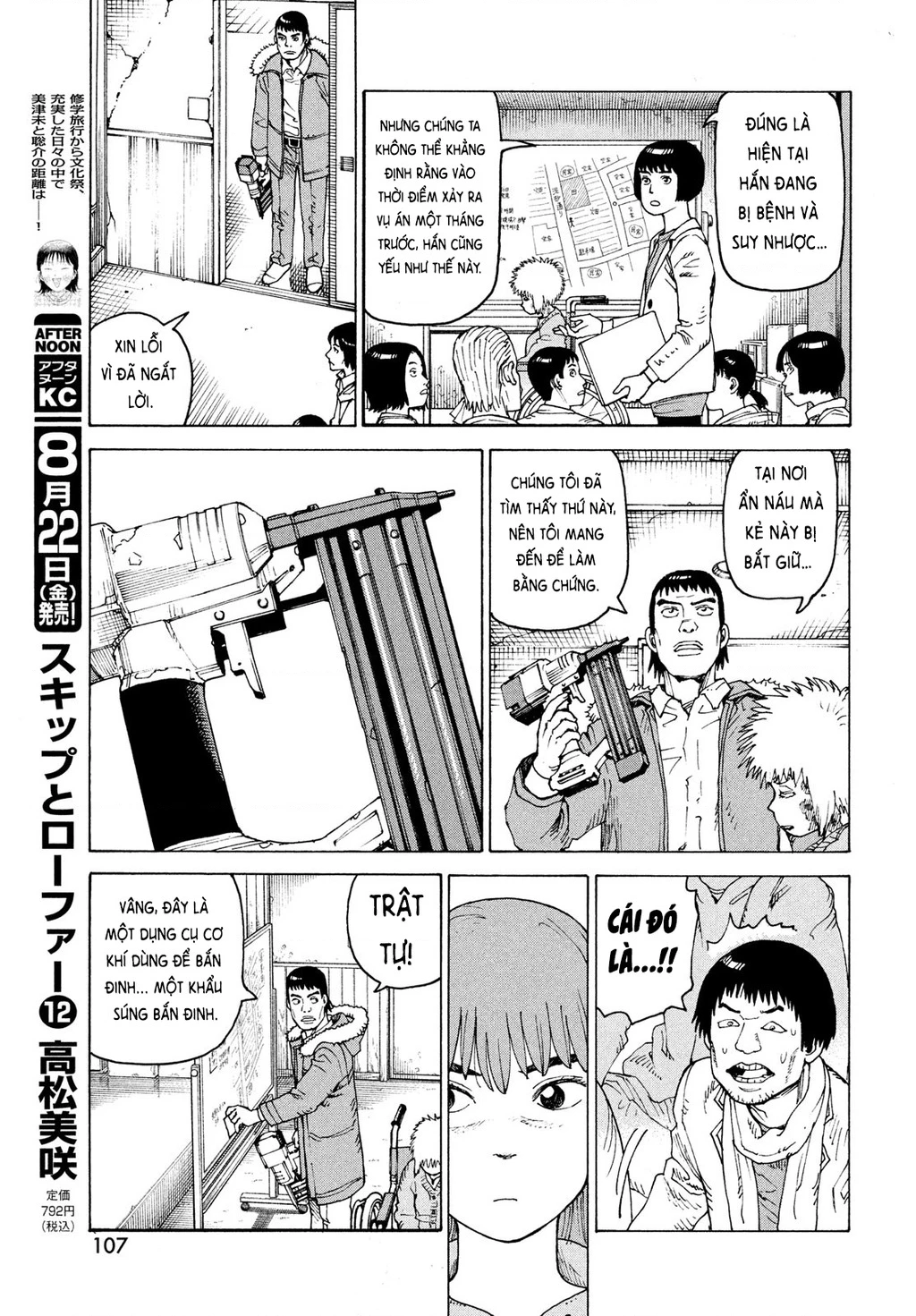Tengoku Daimakyou Chapter 74 - 5