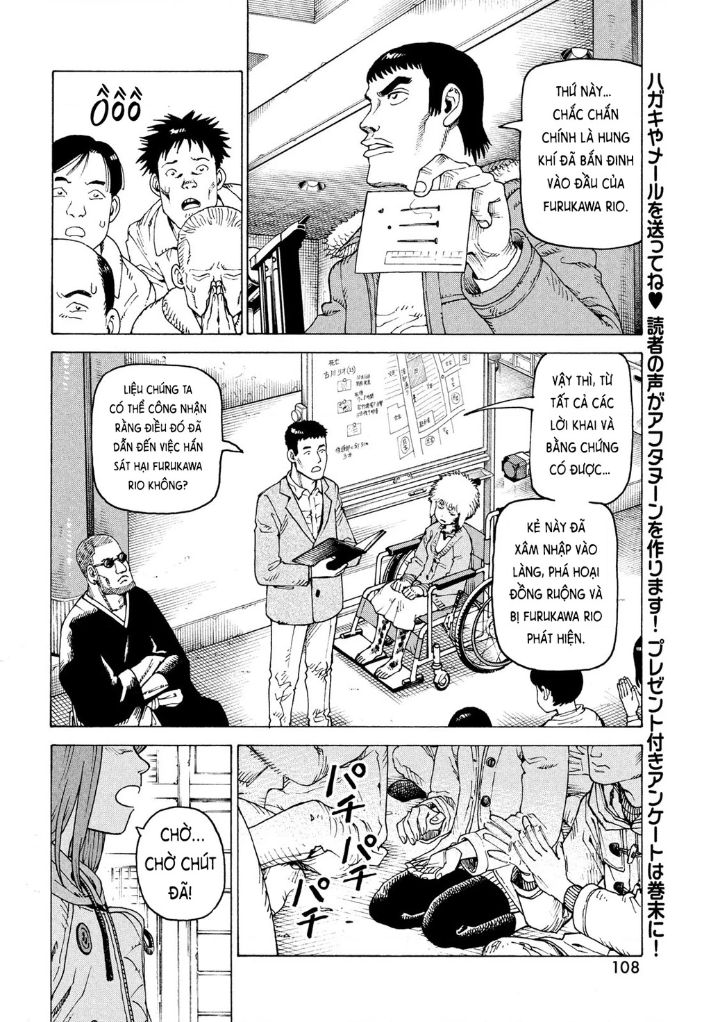 Tengoku Daimakyou Chapter 74 - 6