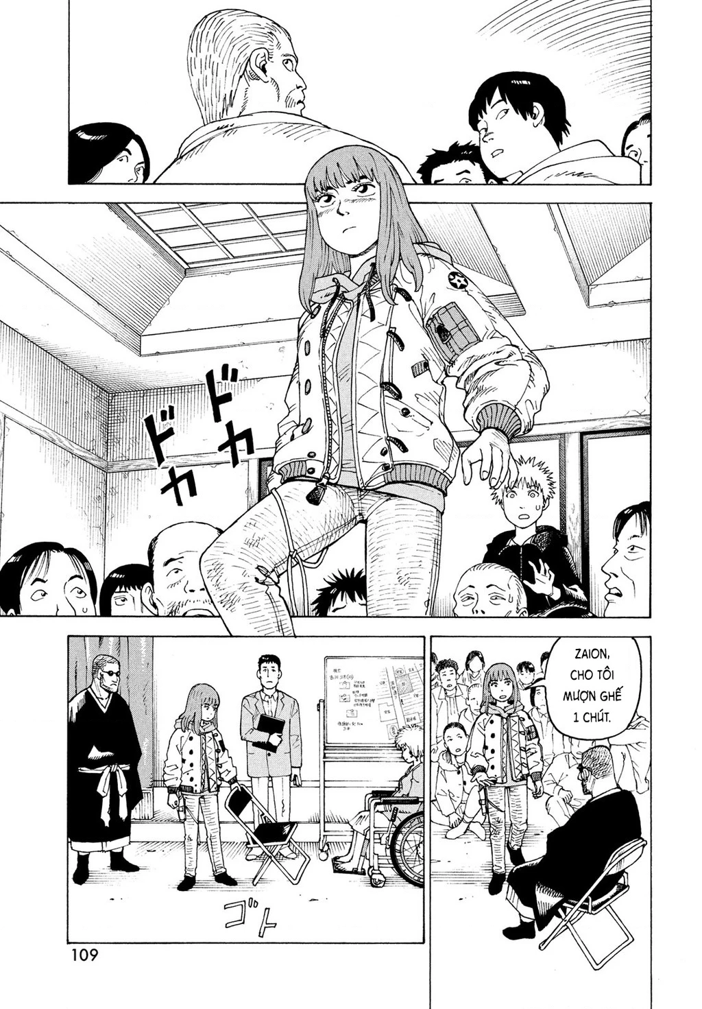 Tengoku Daimakyou Chapter 74 - 7