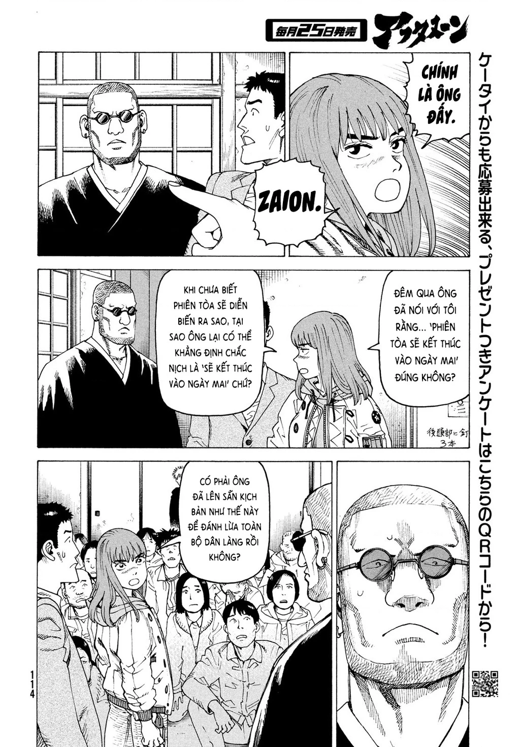 Tengoku Daimakyou Chapter 74 - 12