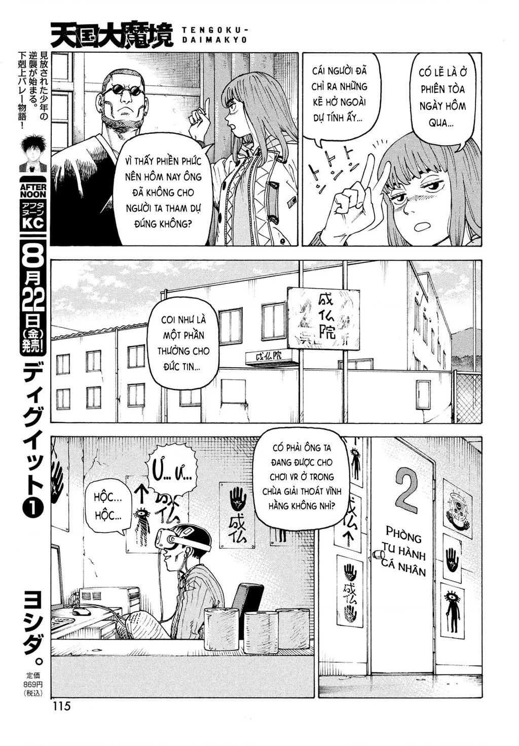 Tengoku Daimakyou Chapter 74 - 13