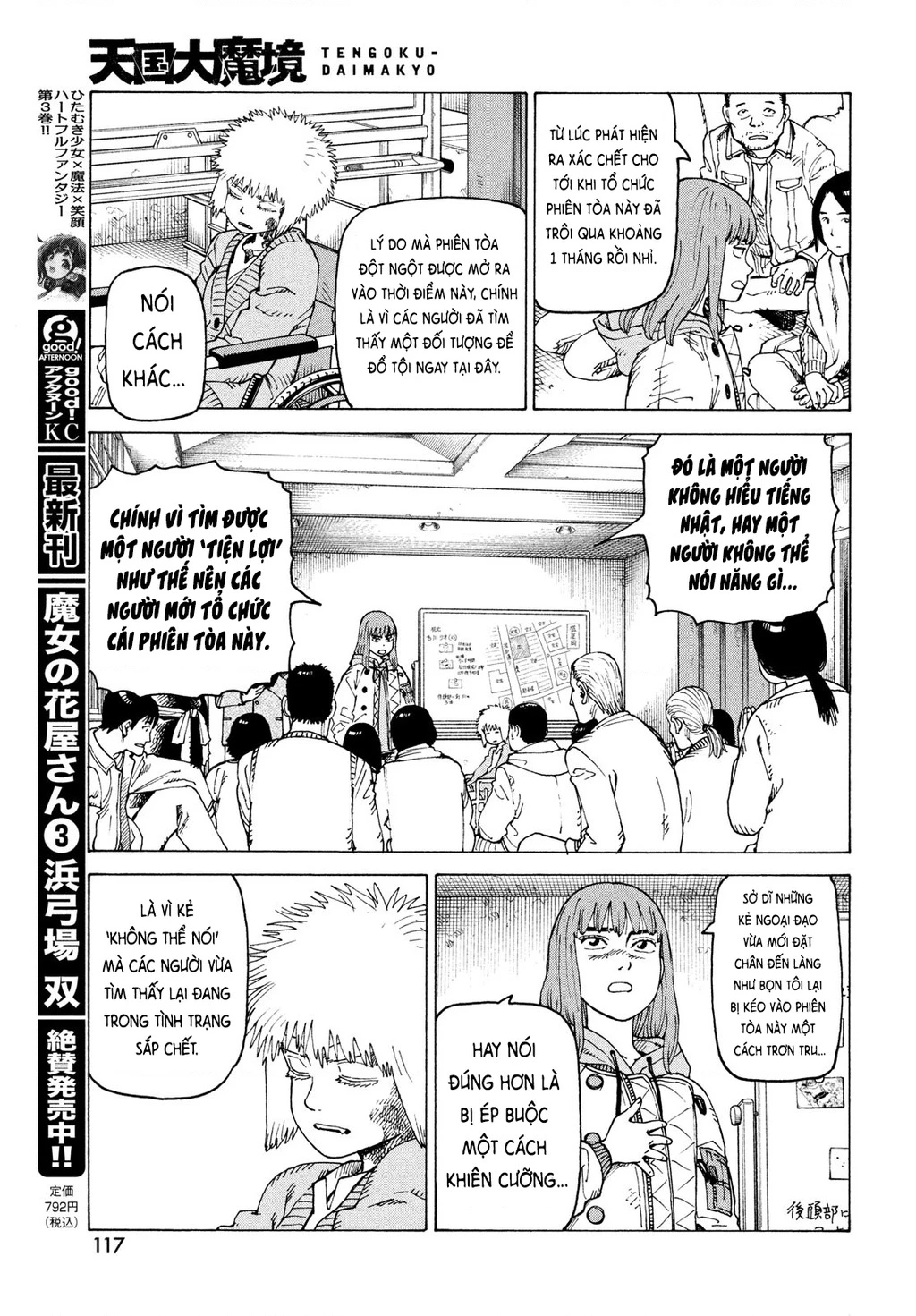 Tengoku Daimakyou Chapter 74 - 15