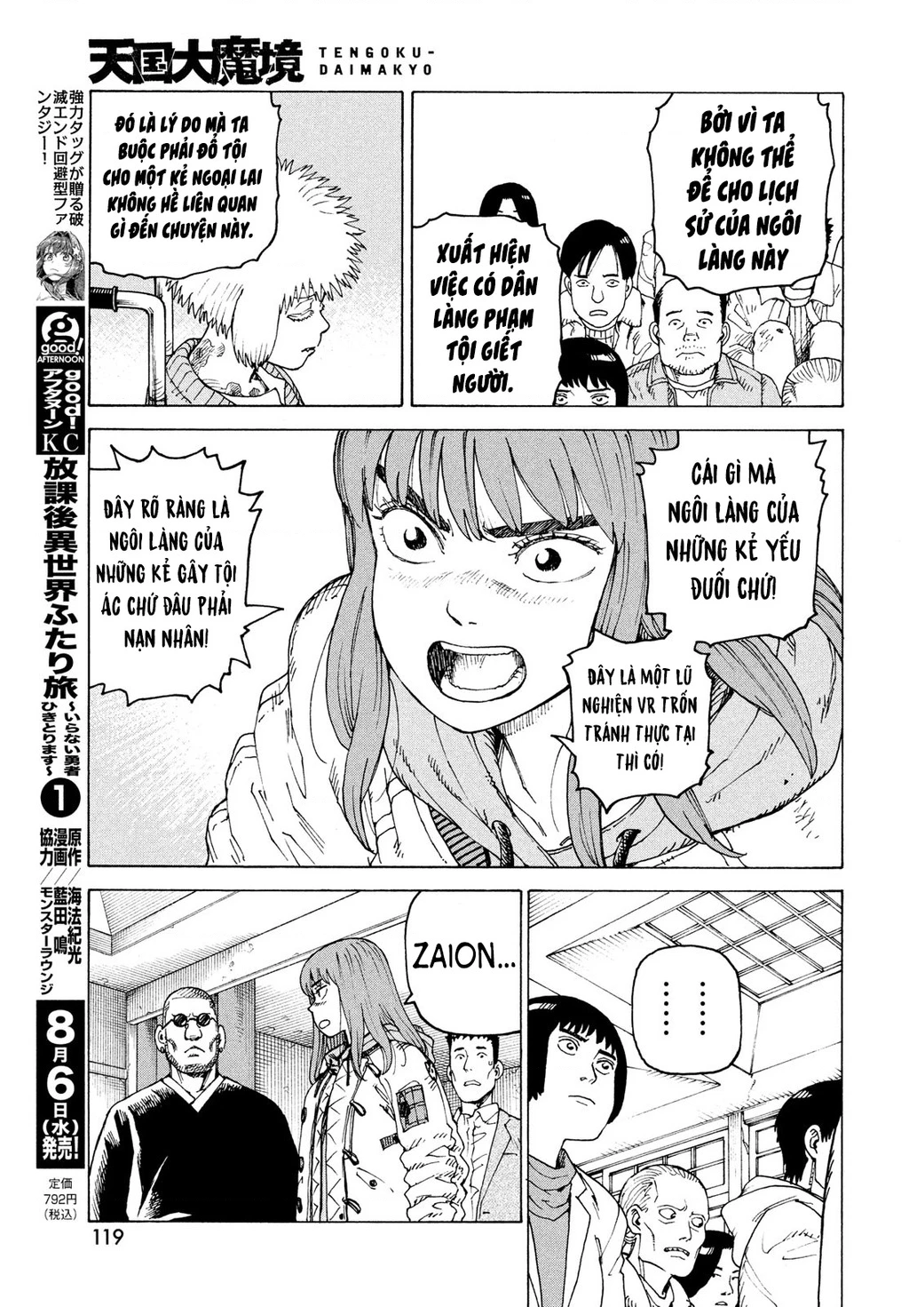 Tengoku Daimakyou Chapter 74 - 17