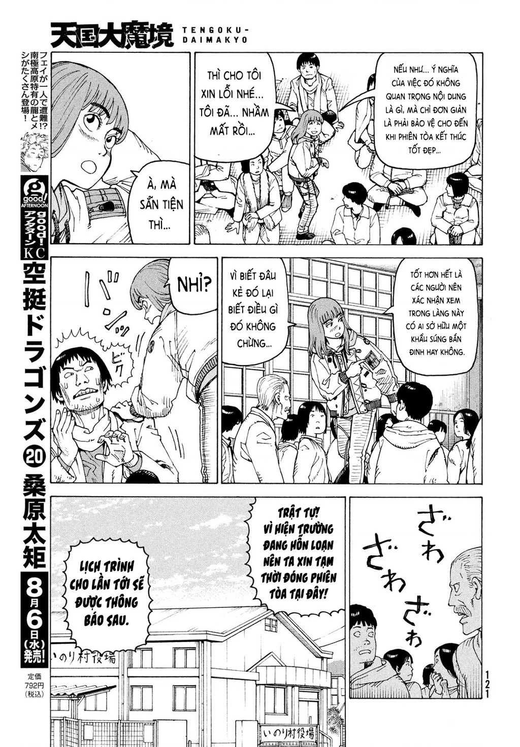 Tengoku Daimakyou Chapter 74 - 19