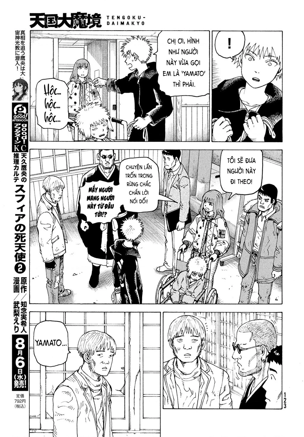 Tengoku Daimakyou Chapter 74 - 21