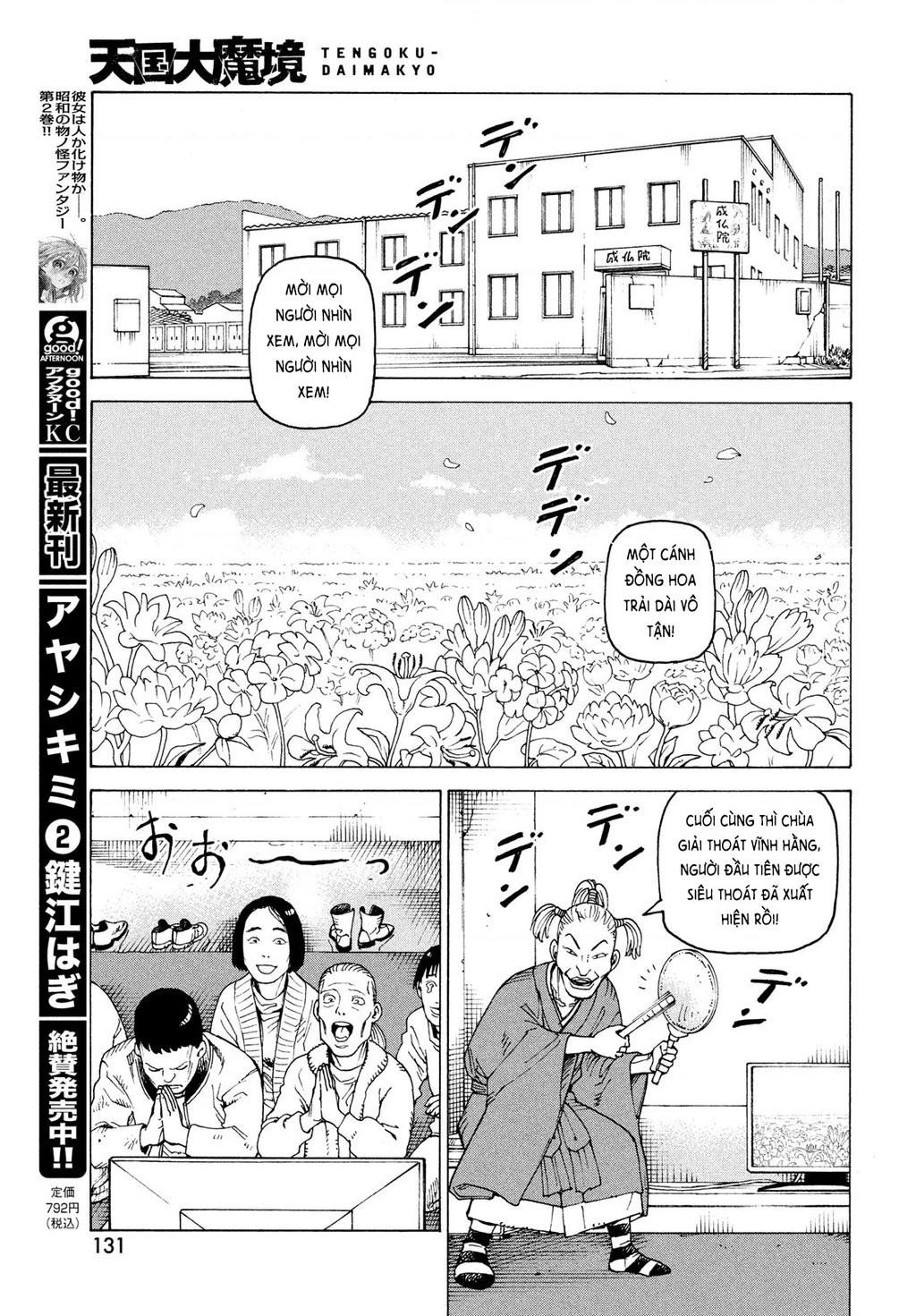 Tengoku Daimakyou Chapter 74 - 29
