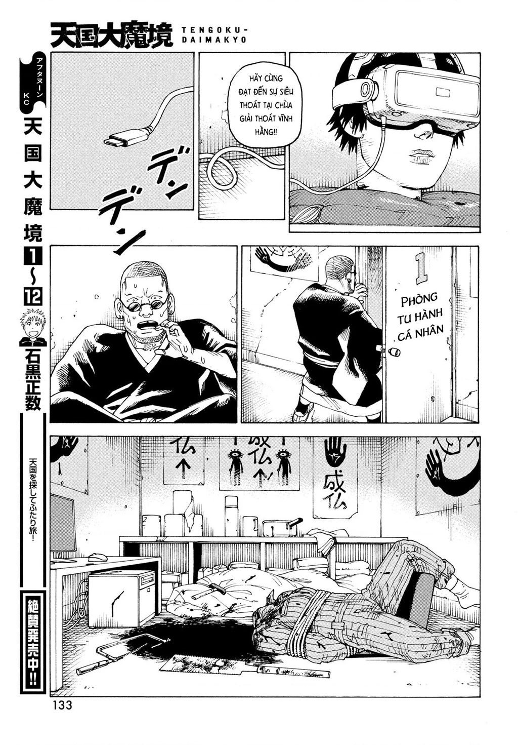 Tengoku Daimakyou Chapter 74 - 31