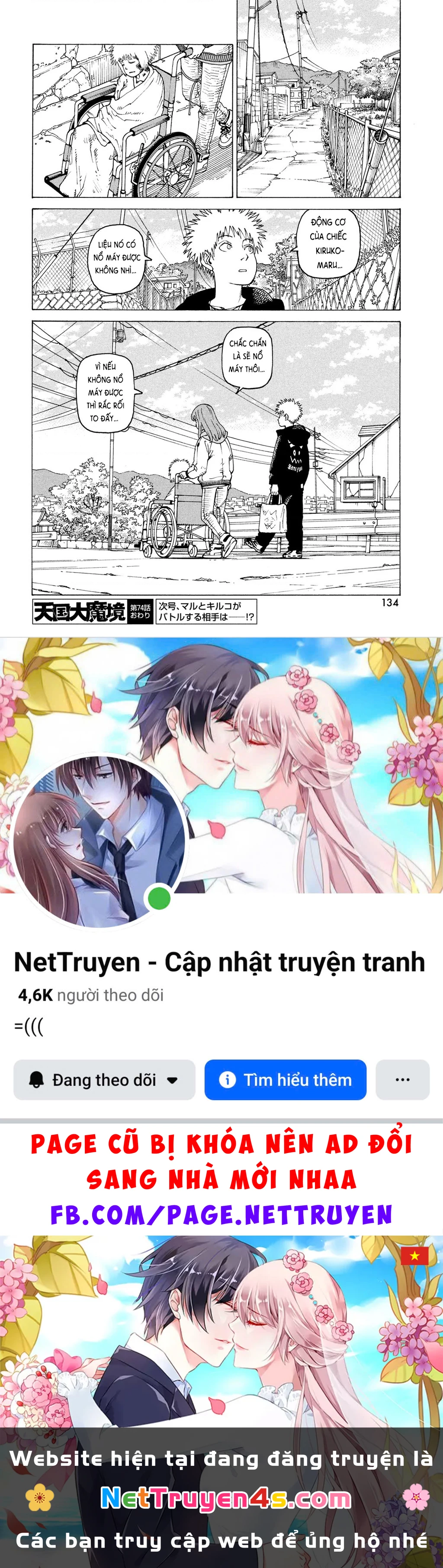 Tengoku Daimakyou Chapter 74 - 32