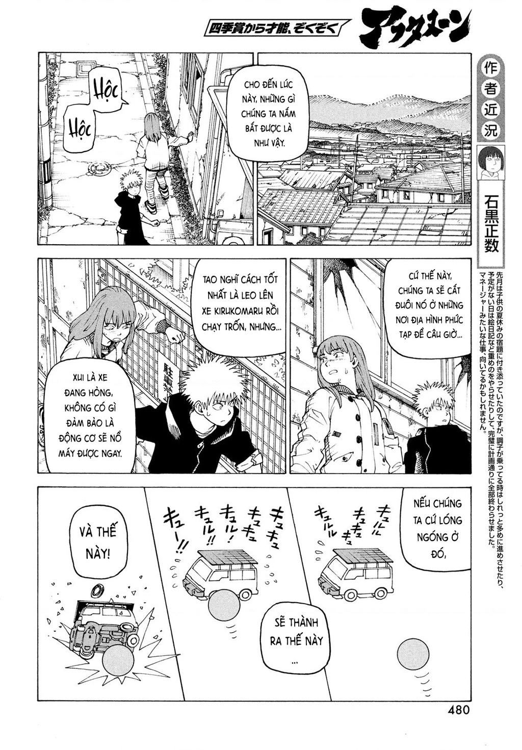 Tengoku Daimakyou Chapter 76 - 4