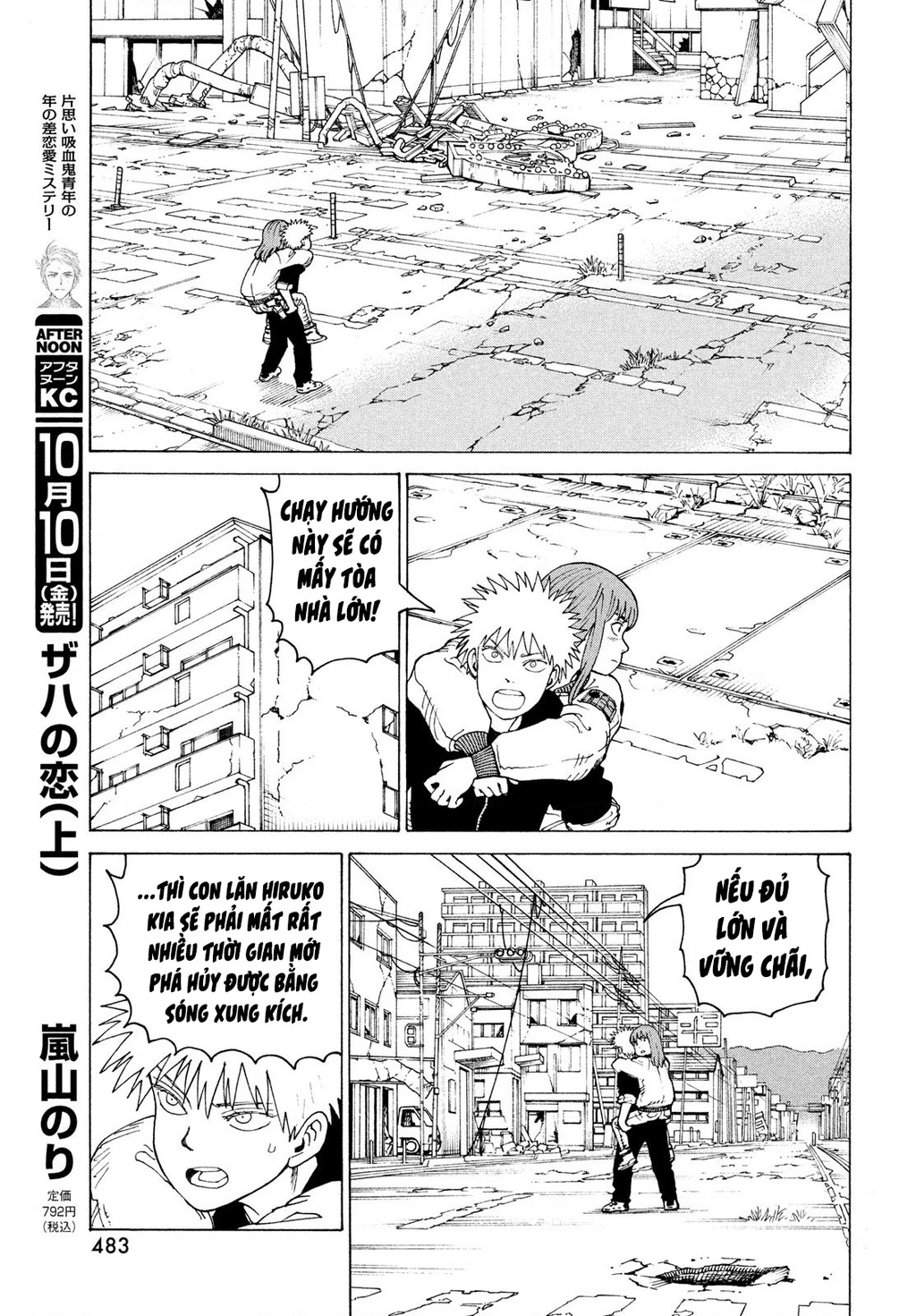 Tengoku Daimakyou Chapter 76 - 7