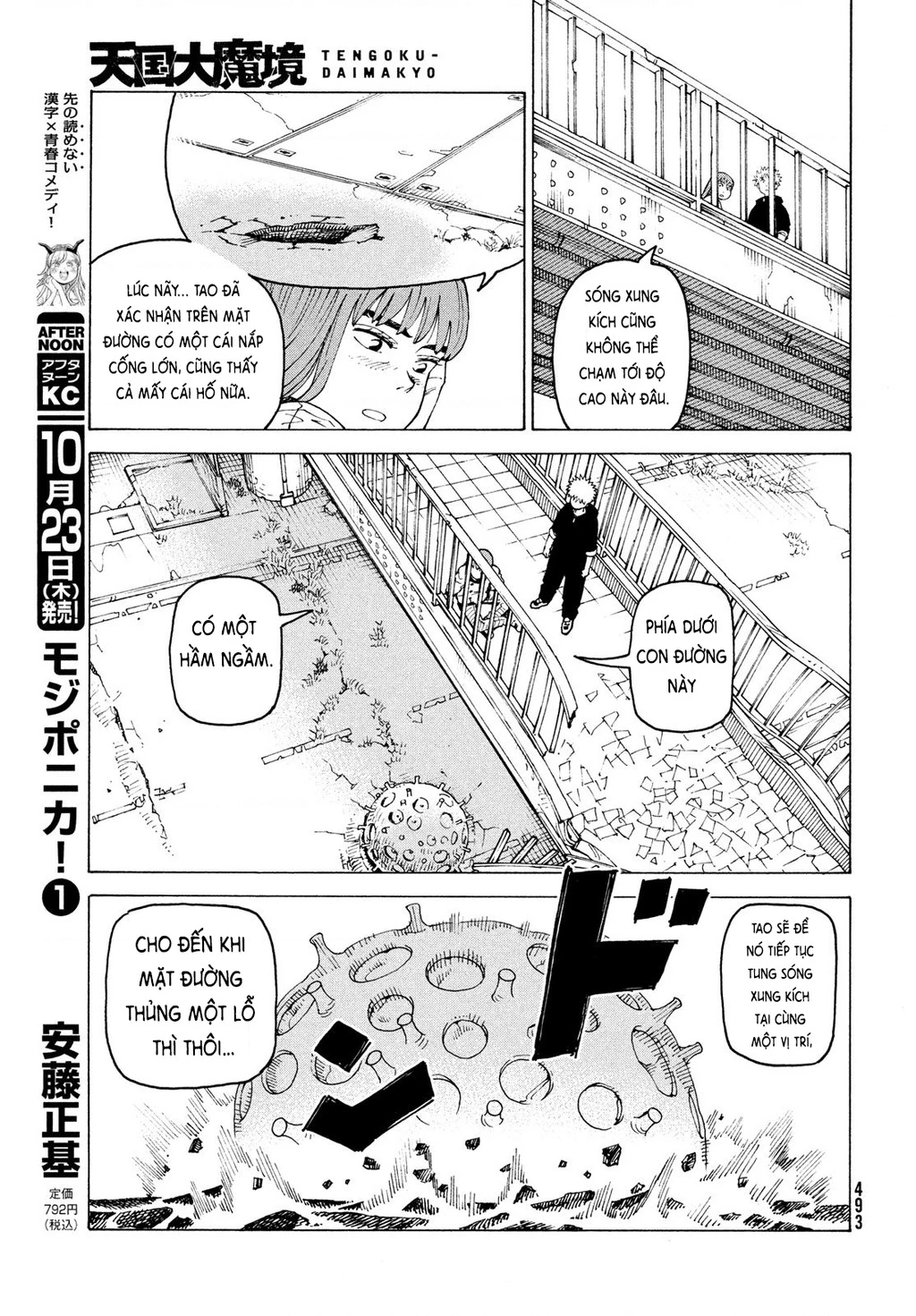 Tengoku Daimakyou Chapter 76 - 17