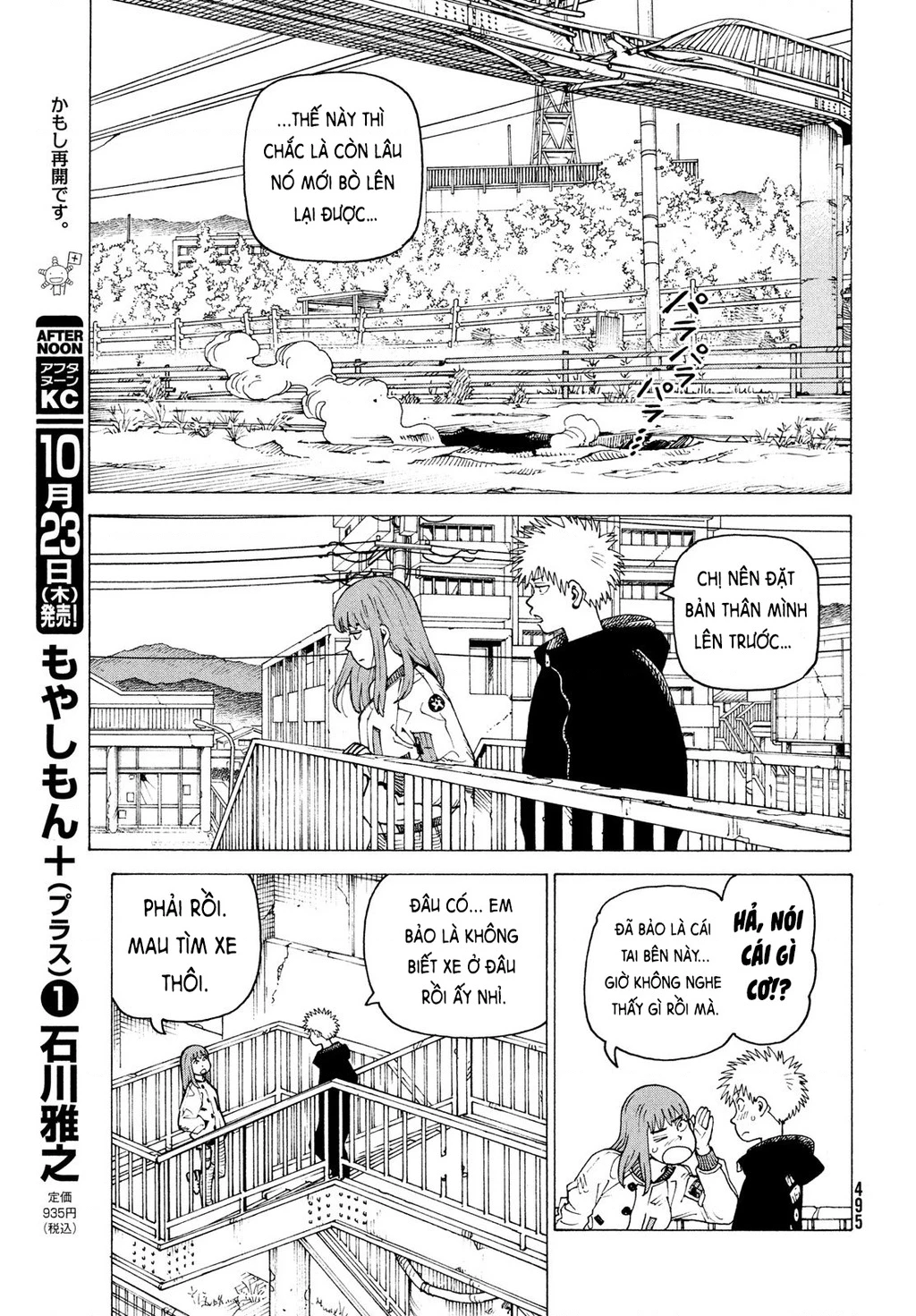 Tengoku Daimakyou Chapter 76 - 19