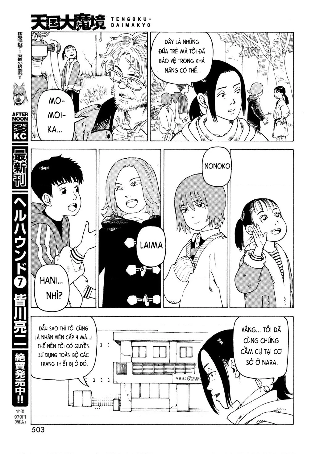 Tengoku Daimakyou Chapter 76 - 27