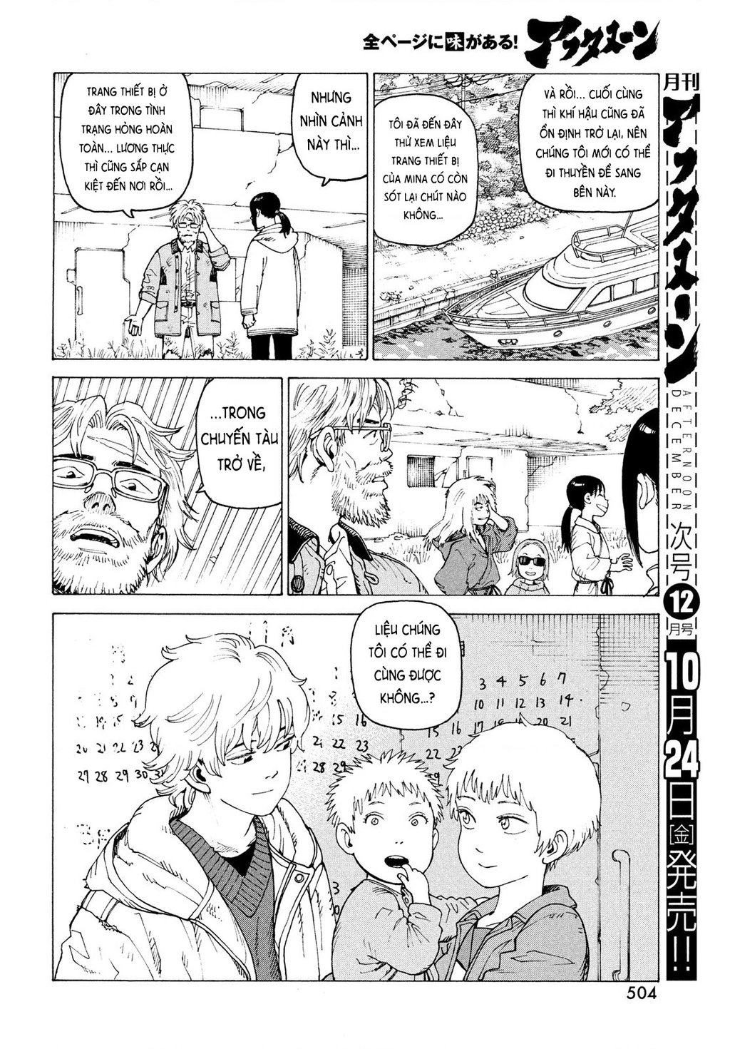 Tengoku Daimakyou Chapter 76 - 28