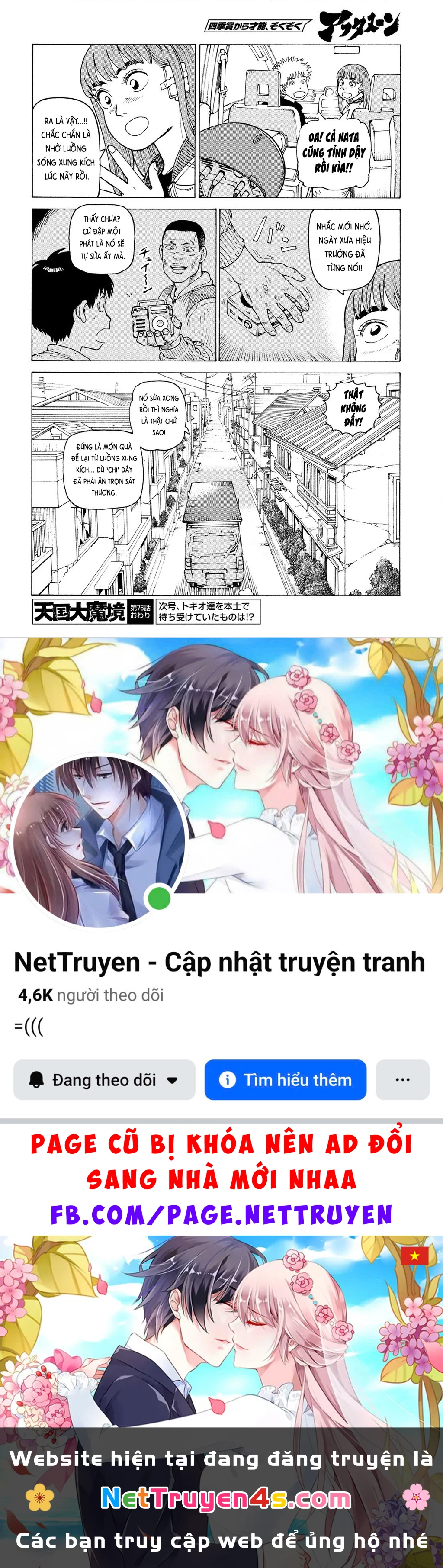 Tengoku Daimakyou Chapter 76 - 30