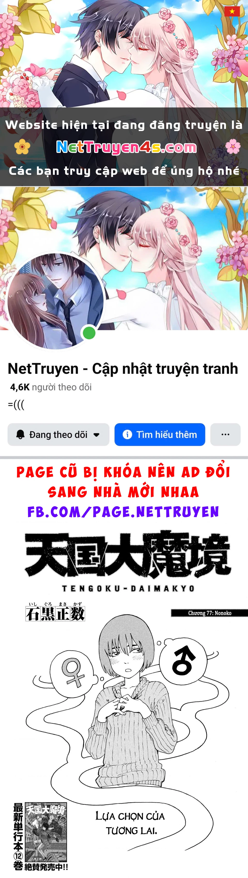 Tengoku Daimakyou Chapter 77 - 1