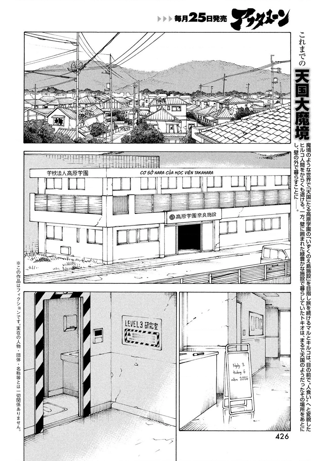 Tengoku Daimakyou Chapter 77 - 2