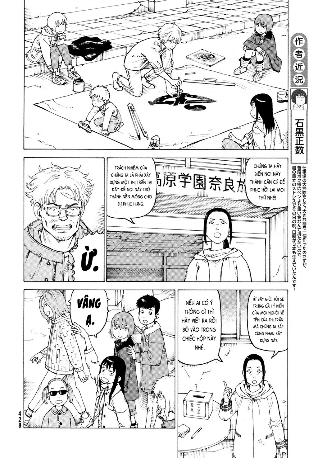 Tengoku Daimakyou Chapter 77 - 4