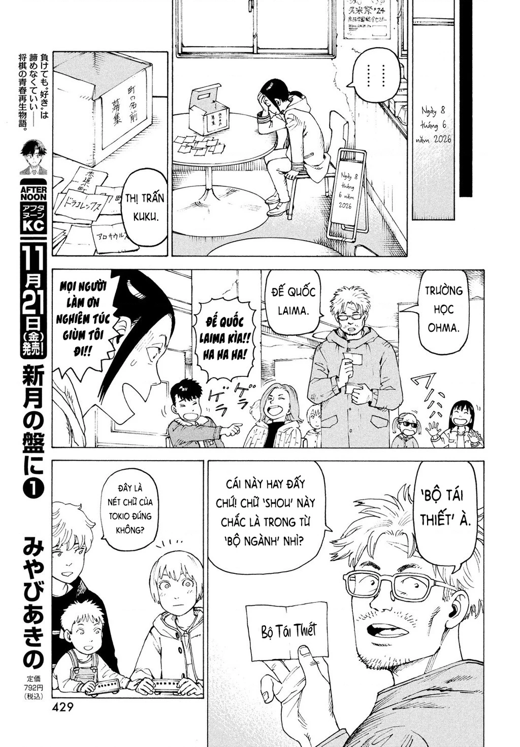 Tengoku Daimakyou Chapter 77 - 5