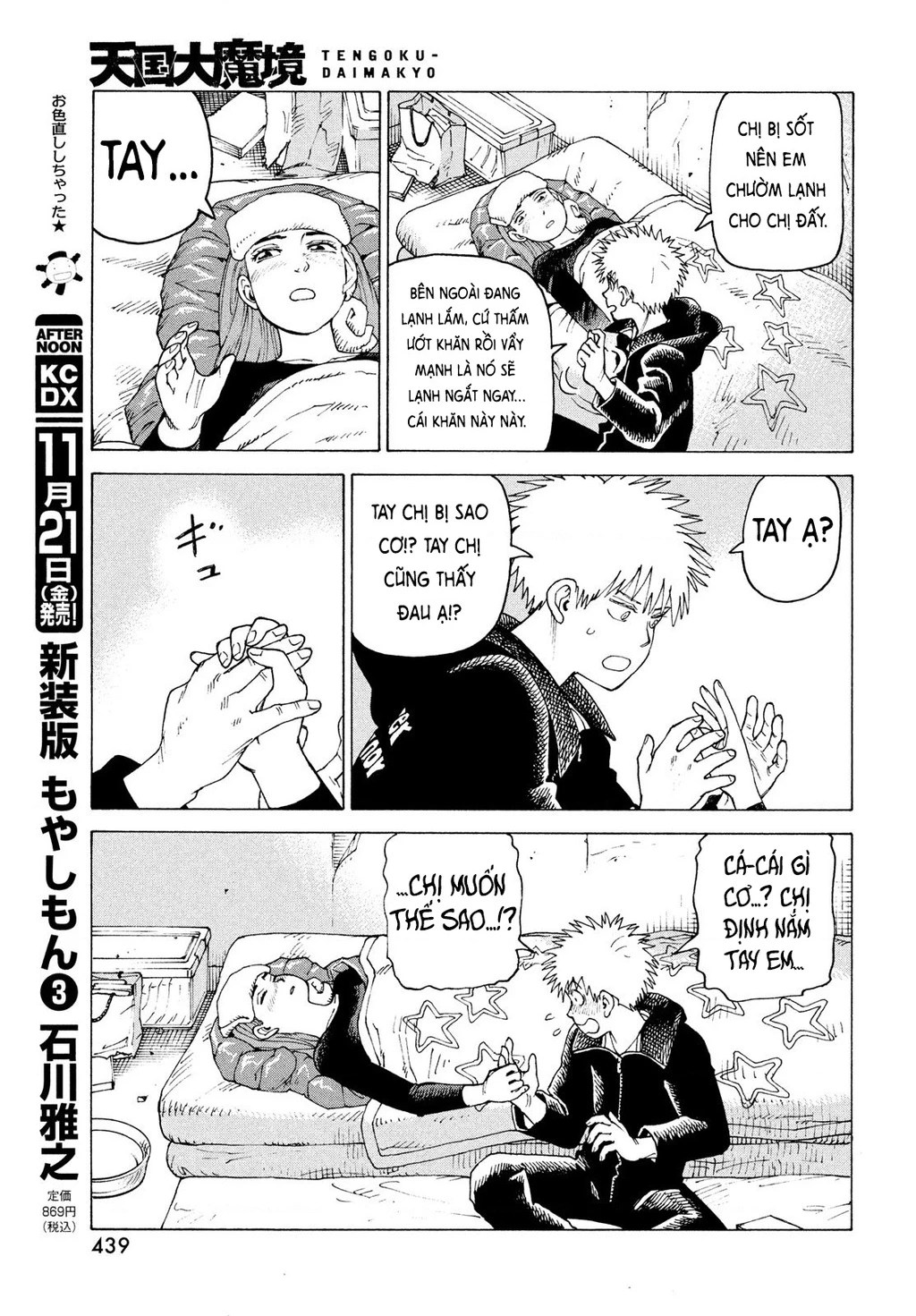 Tengoku Daimakyou Chapter 77 - 15