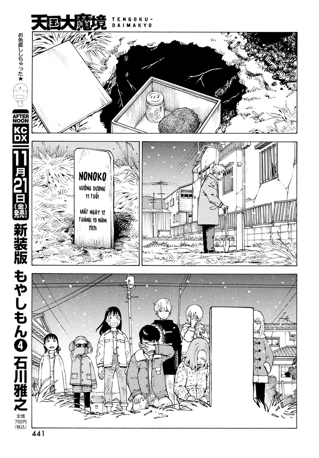 Tengoku Daimakyou Chapter 77 - 17