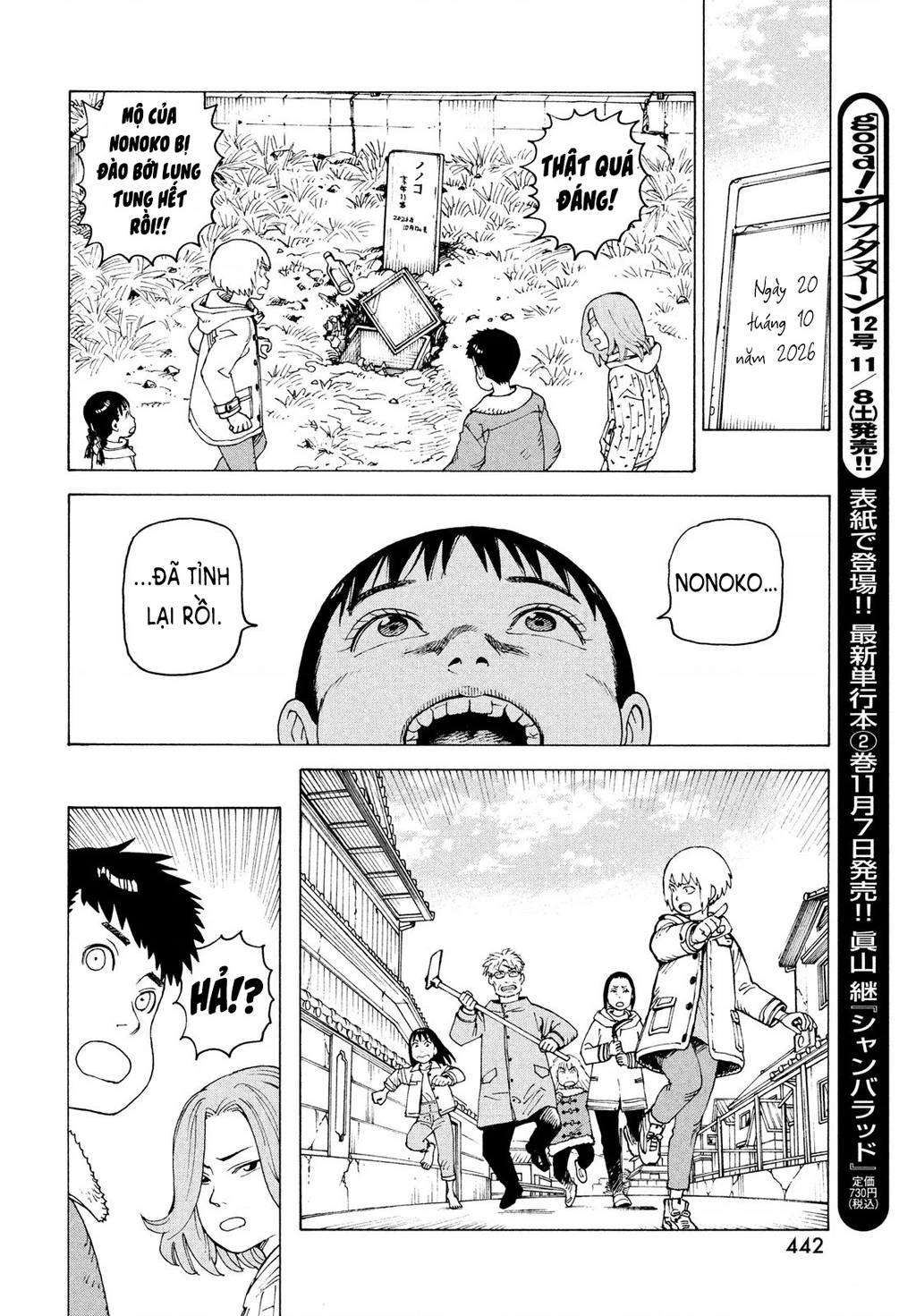 Tengoku Daimakyou Chapter 77 - 18