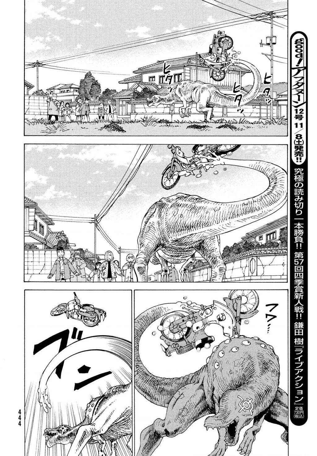 Tengoku Daimakyou Chapter 77 - 20