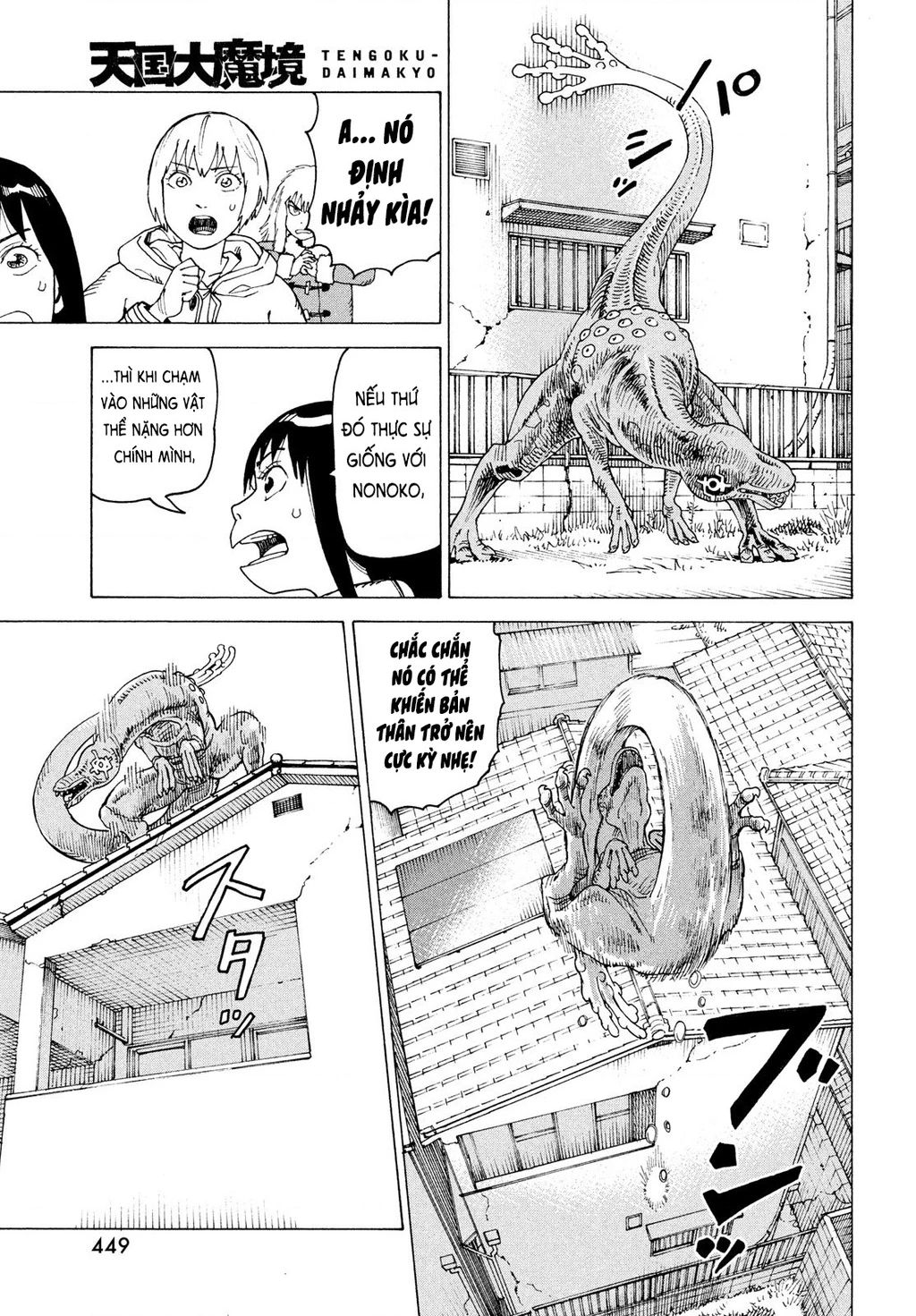 Tengoku Daimakyou Chapter 77 - 25