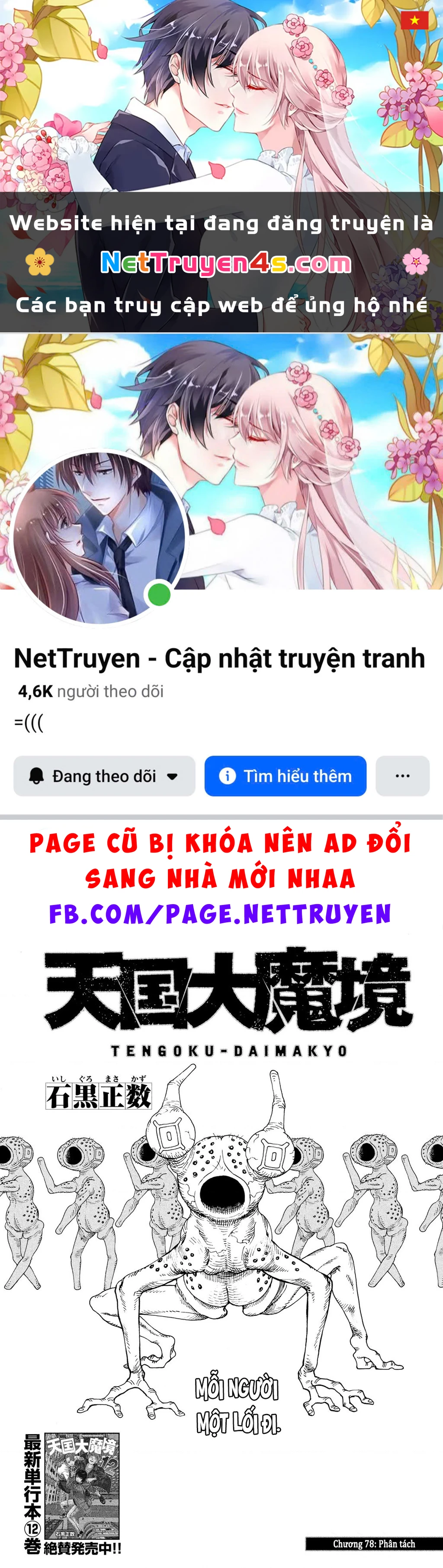 Tengoku Daimakyou Chapter 78 - 1