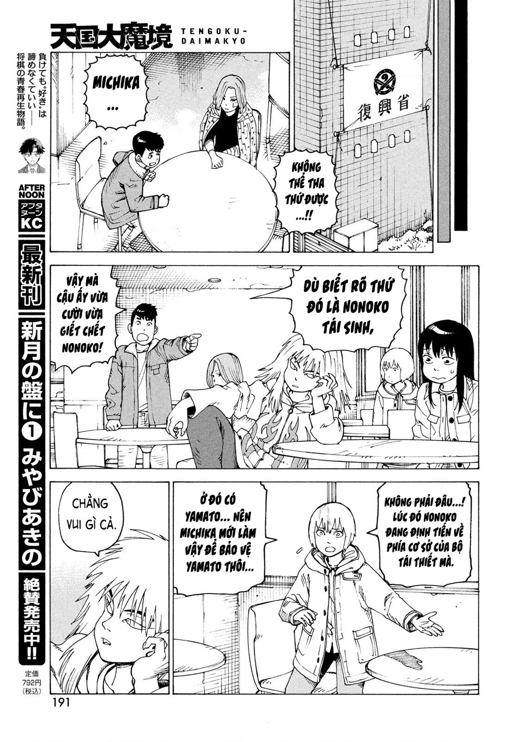 Tengoku Daimakyou Chapter 78 - 7