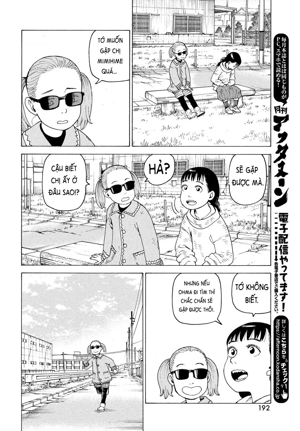 Tengoku Daimakyou Chapter 78 - 8