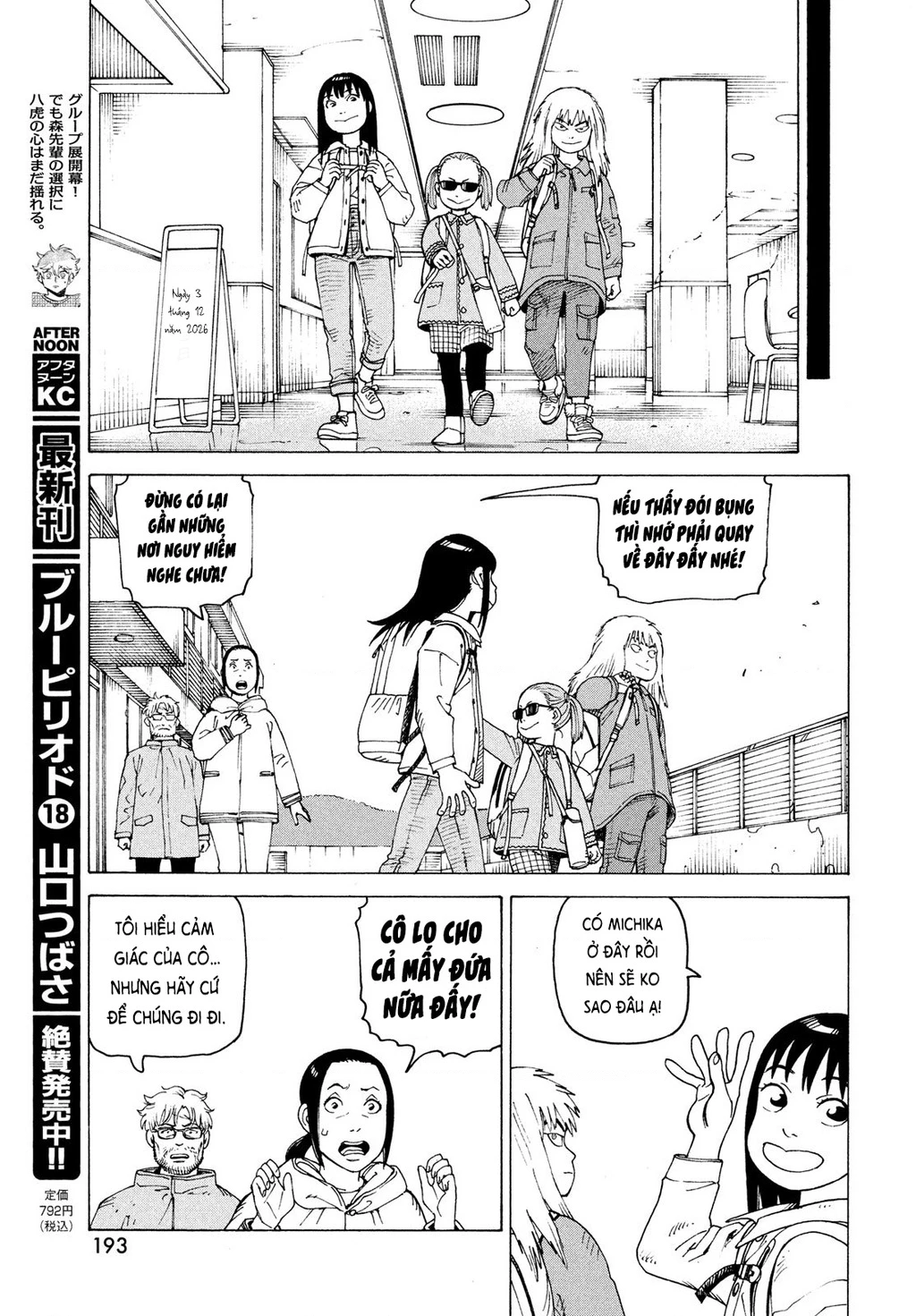 Tengoku Daimakyou Chapter 78 - 9