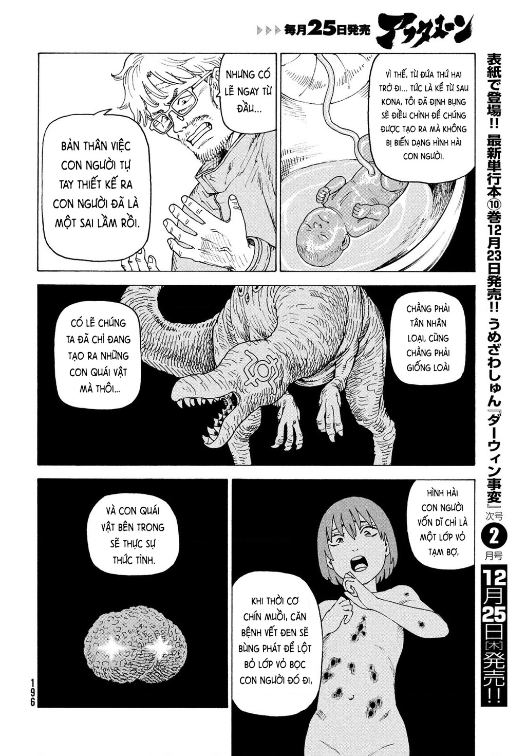 Tengoku Daimakyou Chapter 78 - 12