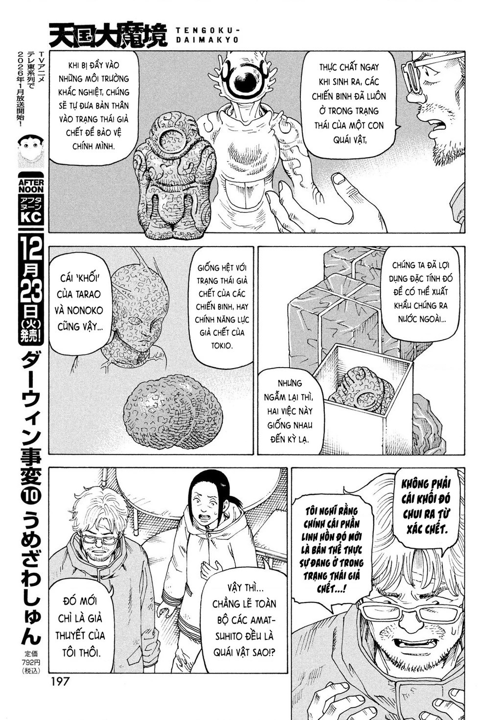 Tengoku Daimakyou Chapter 78 - 13