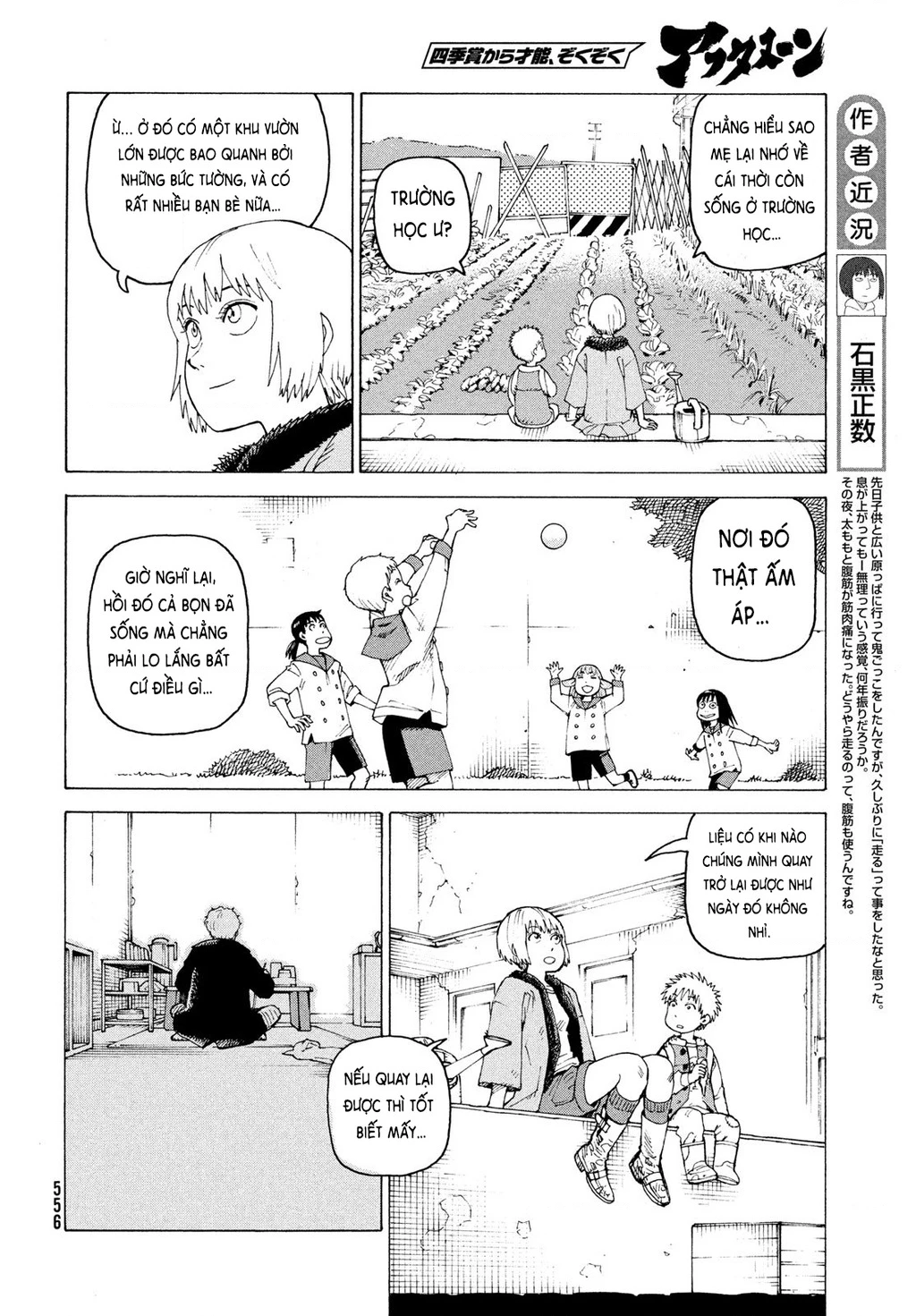 Tengoku Daimakyou Chapter 79 - 4