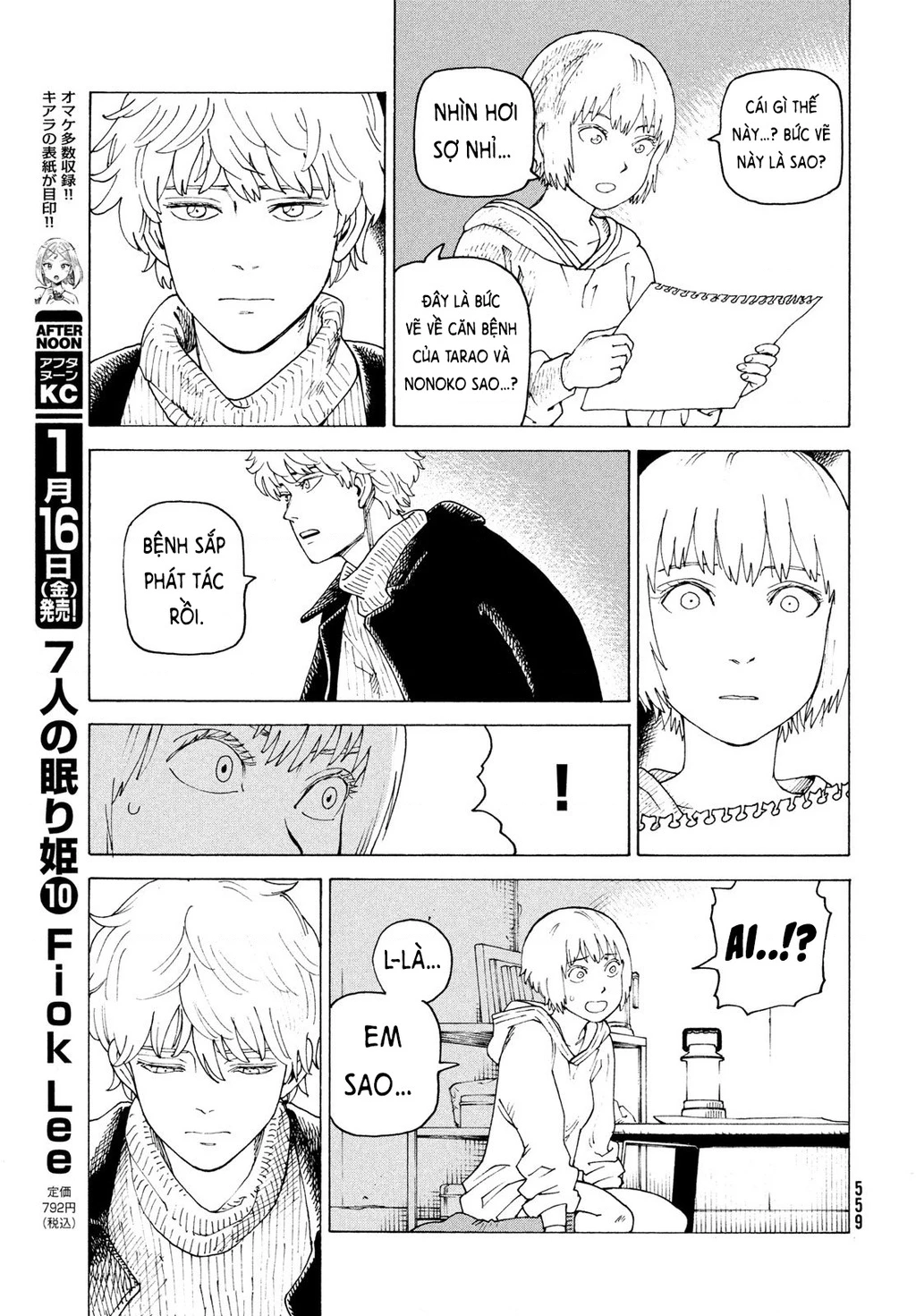 Tengoku Daimakyou Chapter 79 - 7