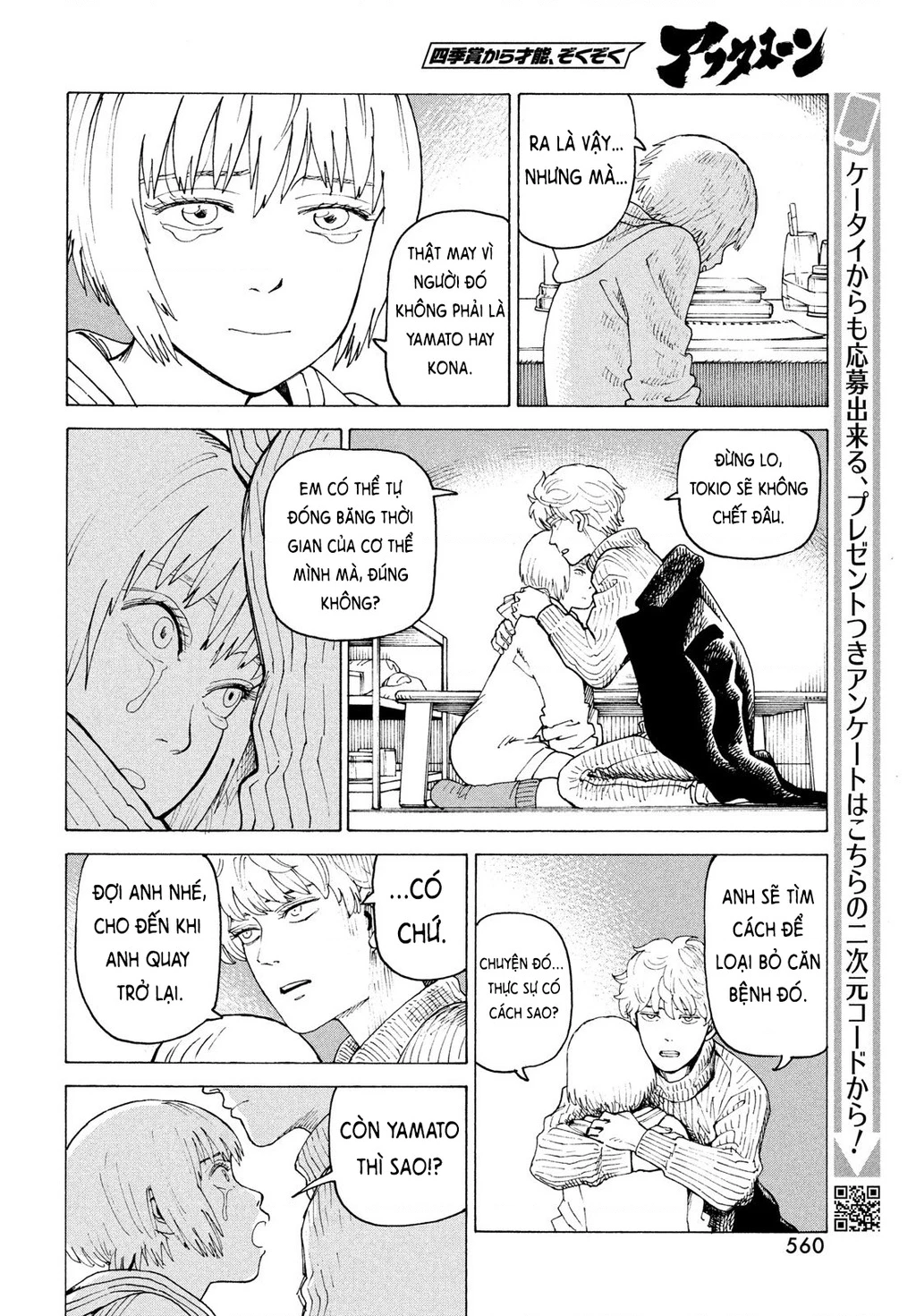 Tengoku Daimakyou Chapter 79 - 8