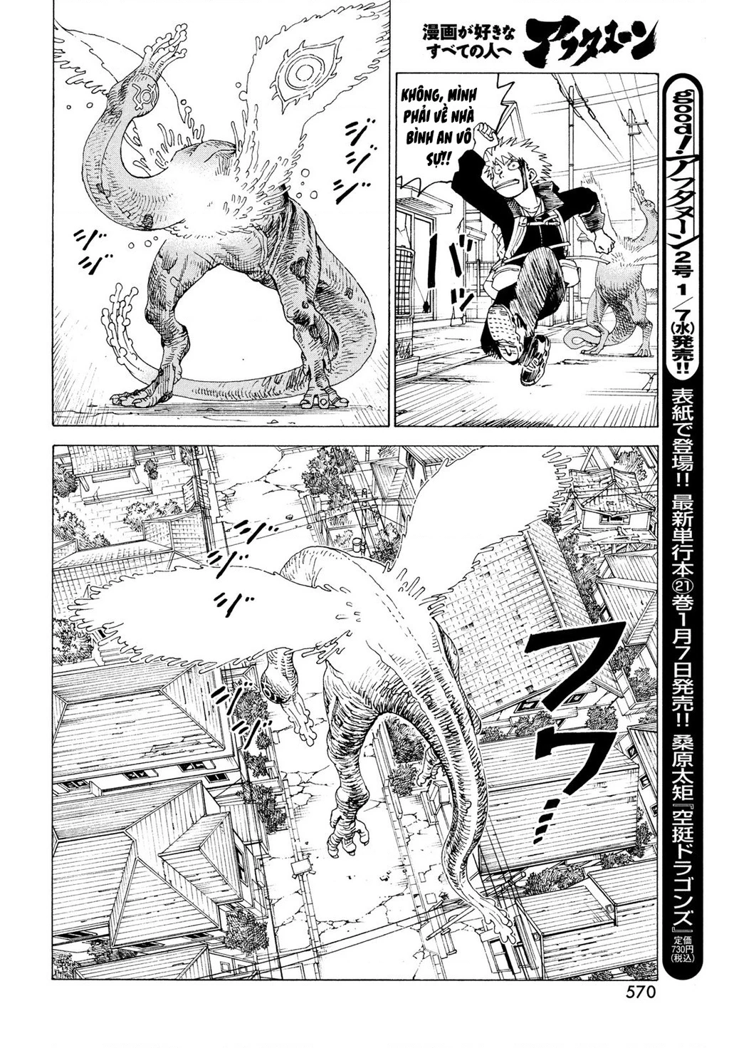 Tengoku Daimakyou Chapter 79 - 18