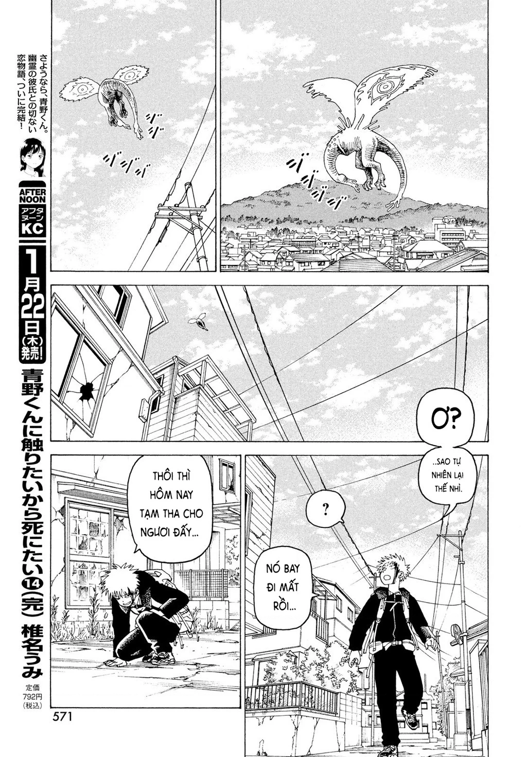 Tengoku Daimakyou Chapter 79 - 19