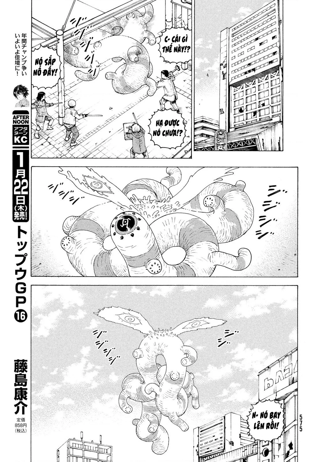 Tengoku Daimakyou Chapter 79 - 23