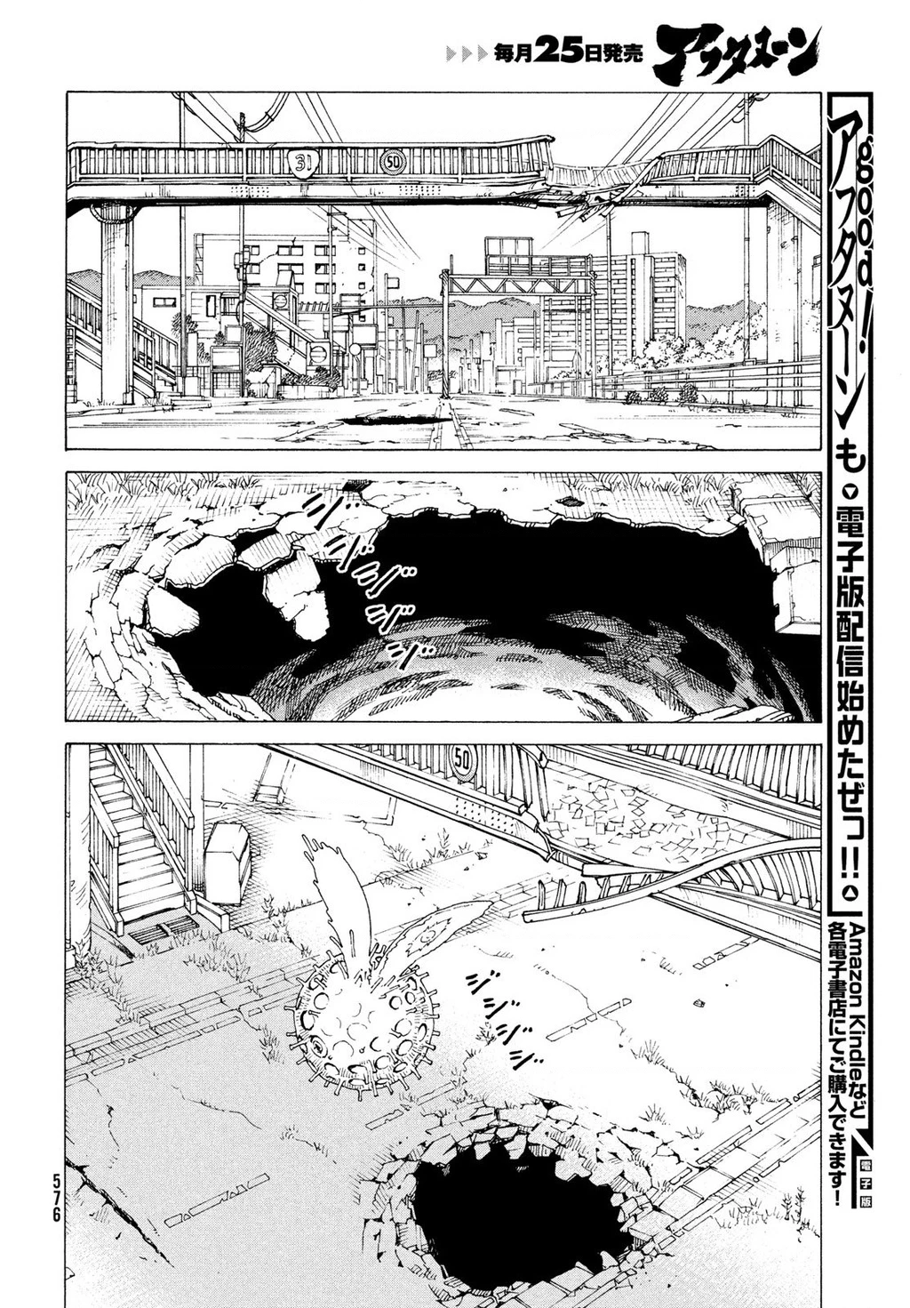 Tengoku Daimakyou Chapter 79 - 24