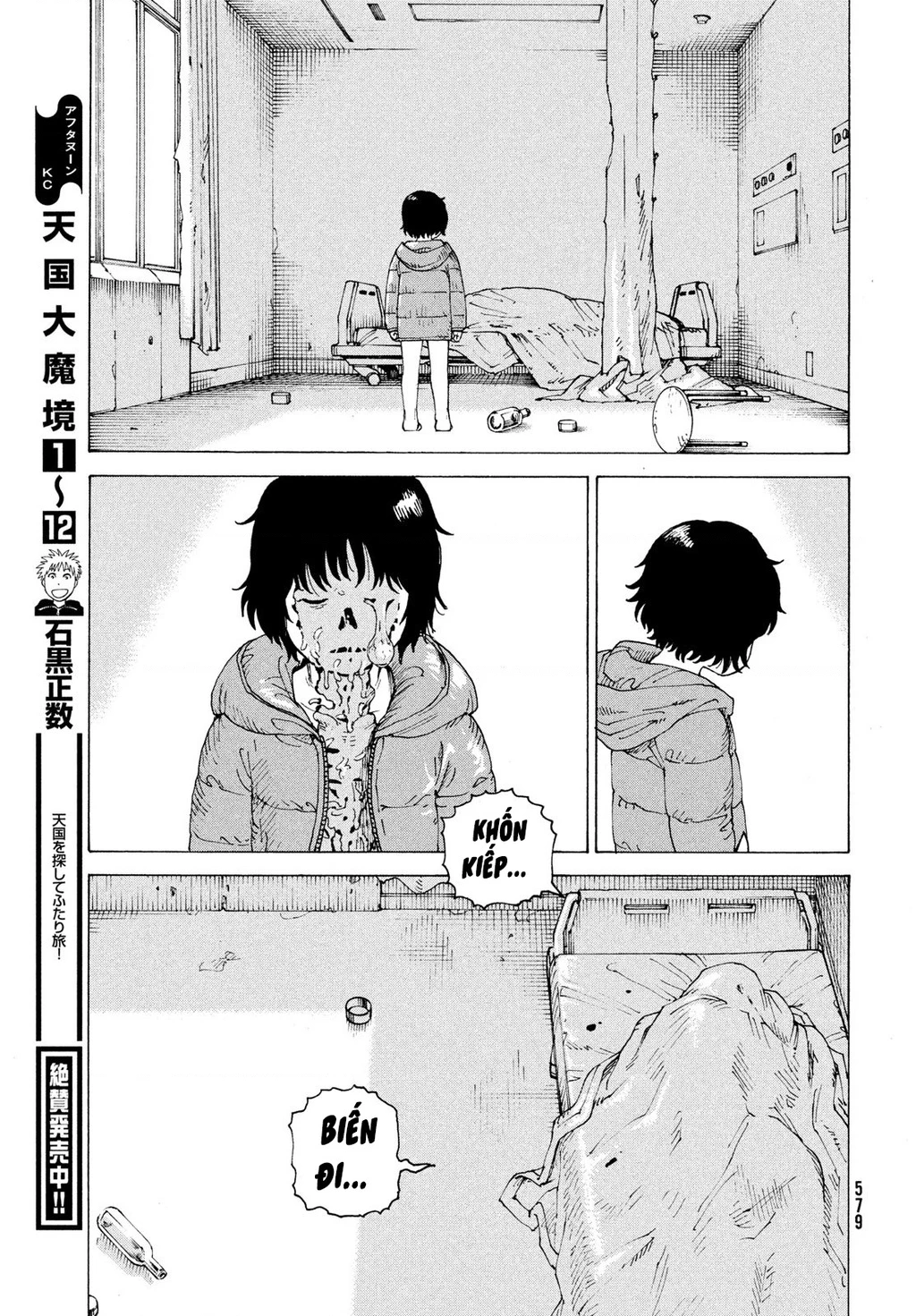 Tengoku Daimakyou Chapter 79 - 27