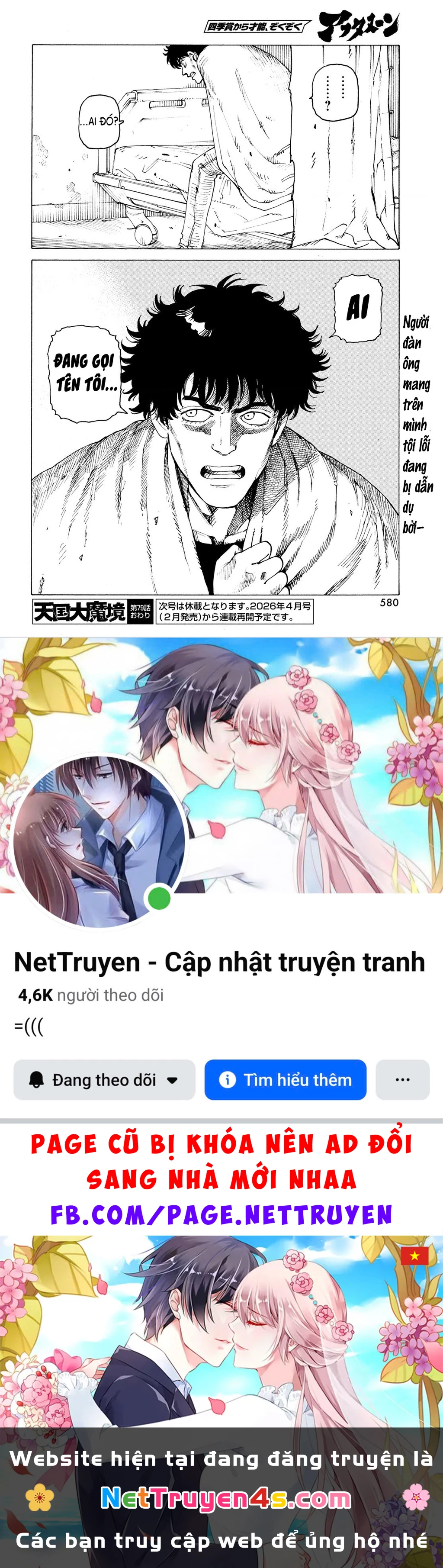 Tengoku Daimakyou Chapter 79 - 28