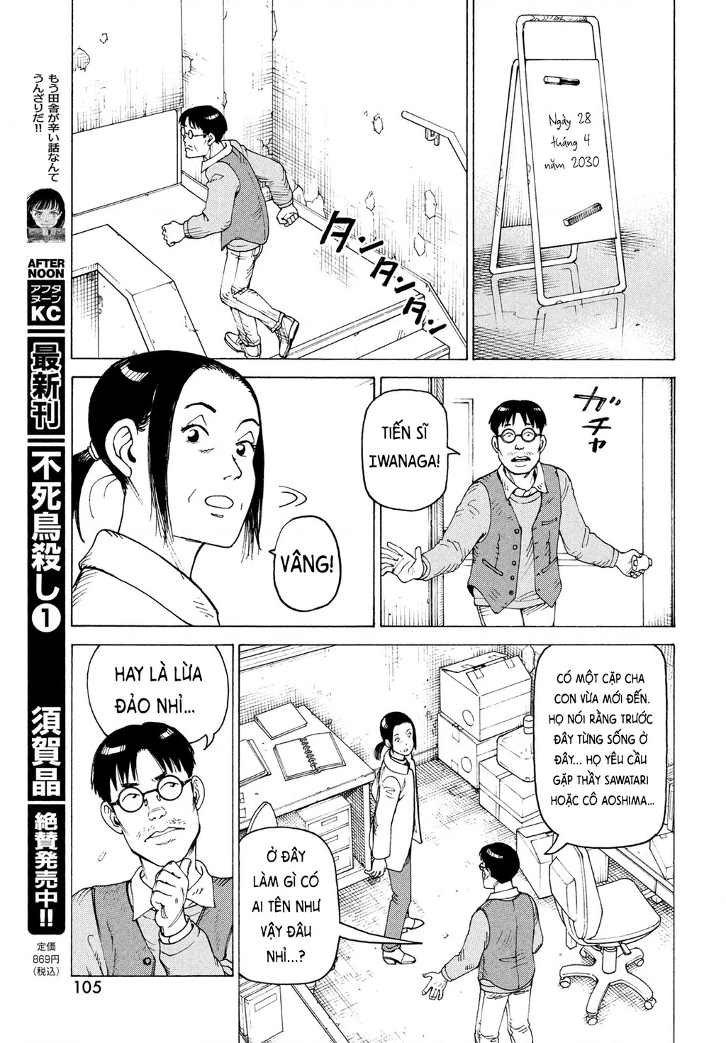 Tengoku Daimakyou Chapter 80 - 13