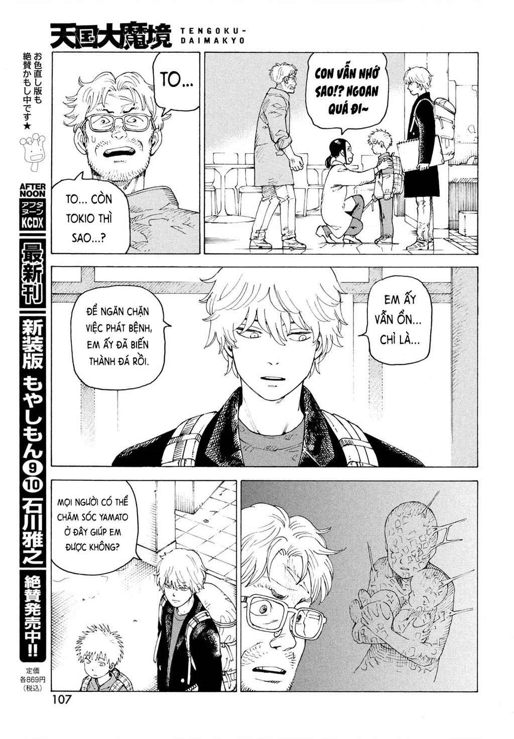 Tengoku Daimakyou Chapter 80 - 15