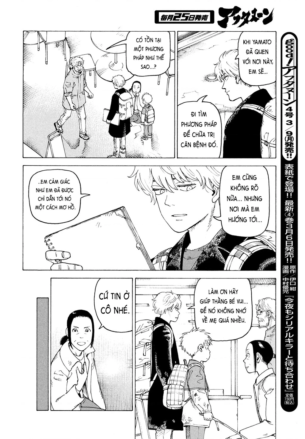Tengoku Daimakyou Chapter 80 - 16